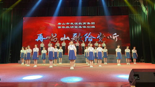 唐山市社會組織黨委舉辦“永遠跟黨走”慶祝建黨100周年文藝匯演