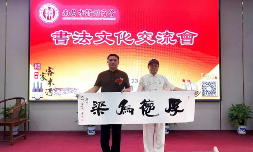 翰墨傳情 南昌市贛州商會(huì)舉辦書法文化交流活動(dòng)