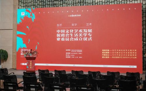 120位藝術家聯袂打造視覺盛宴 生活美學專業委員會在宜興成立