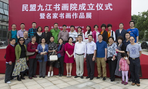 民盟九江書畫院成立儀式暨文化藝術(shù)交流活動(dòng)在九江學(xué)院成功舉行