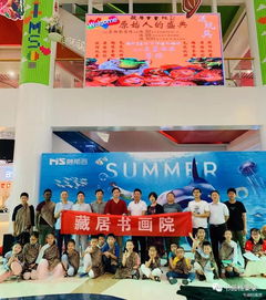 翰墨慶華誕，丹青繪新篇——浦口美術(shù)家協(xié)會(huì)與藏居書畫院慕斯會(huì)廣場(chǎng)藝術(shù)獻(xiàn)禮活動(dòng)紀(jì)實(shí)